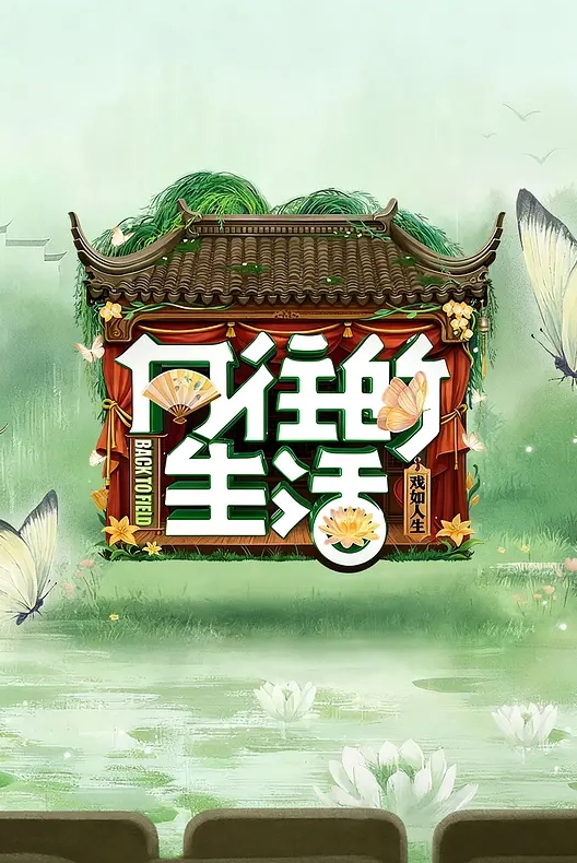 《自家寿司》第一集 - 舔舔B