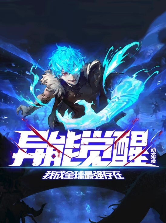 相关游戏2第2话 - 舔舔B
