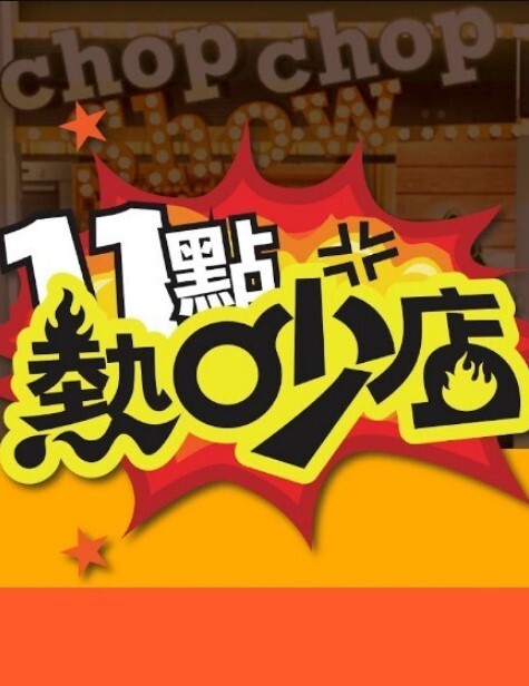 野外树林里做爱就是刺激有意思 - 舔舔B