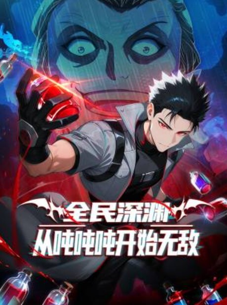 3秒后野兽坐在联谊会角落的他是个肉食系第5话 - 舔舔B